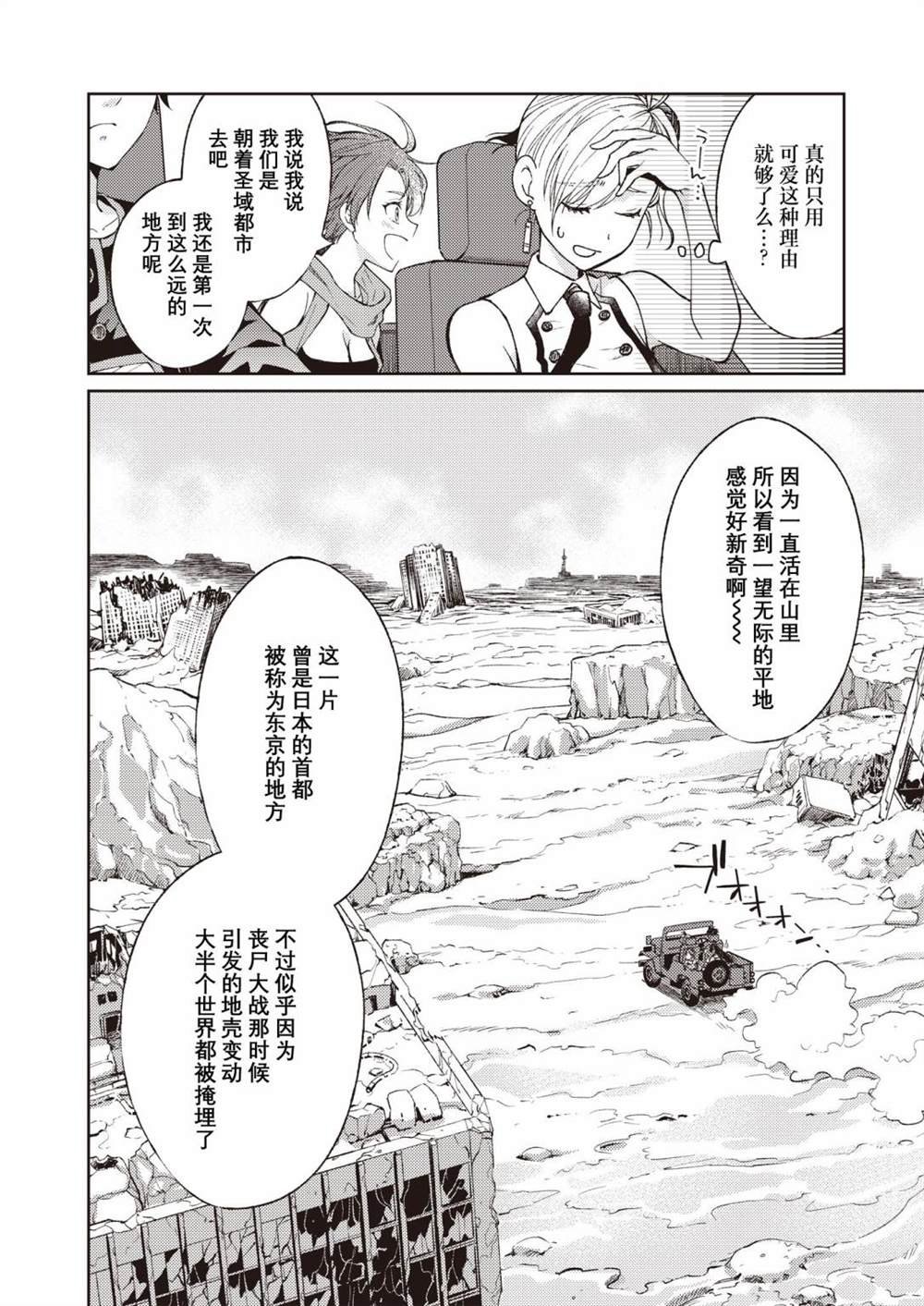 第2话