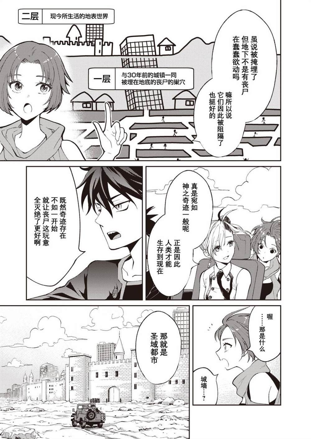 第2话