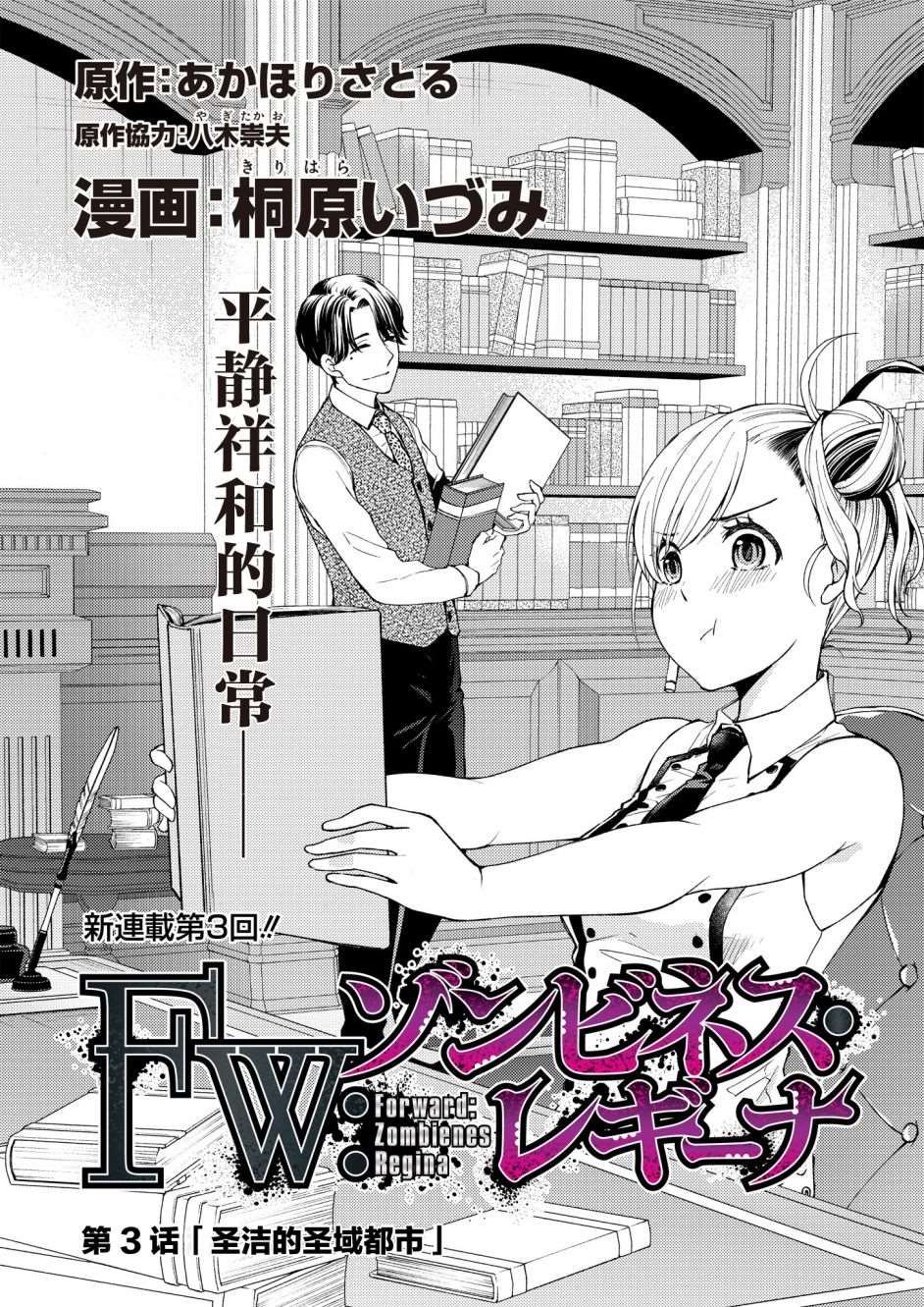 第3话