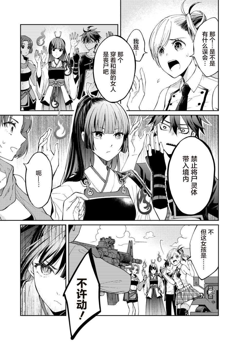 第3话