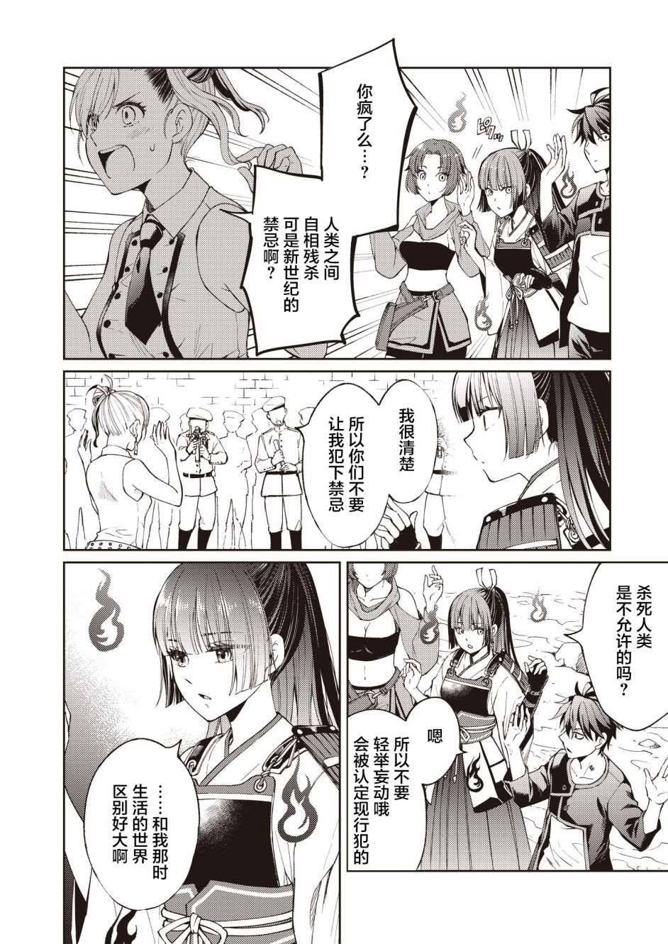 第3话