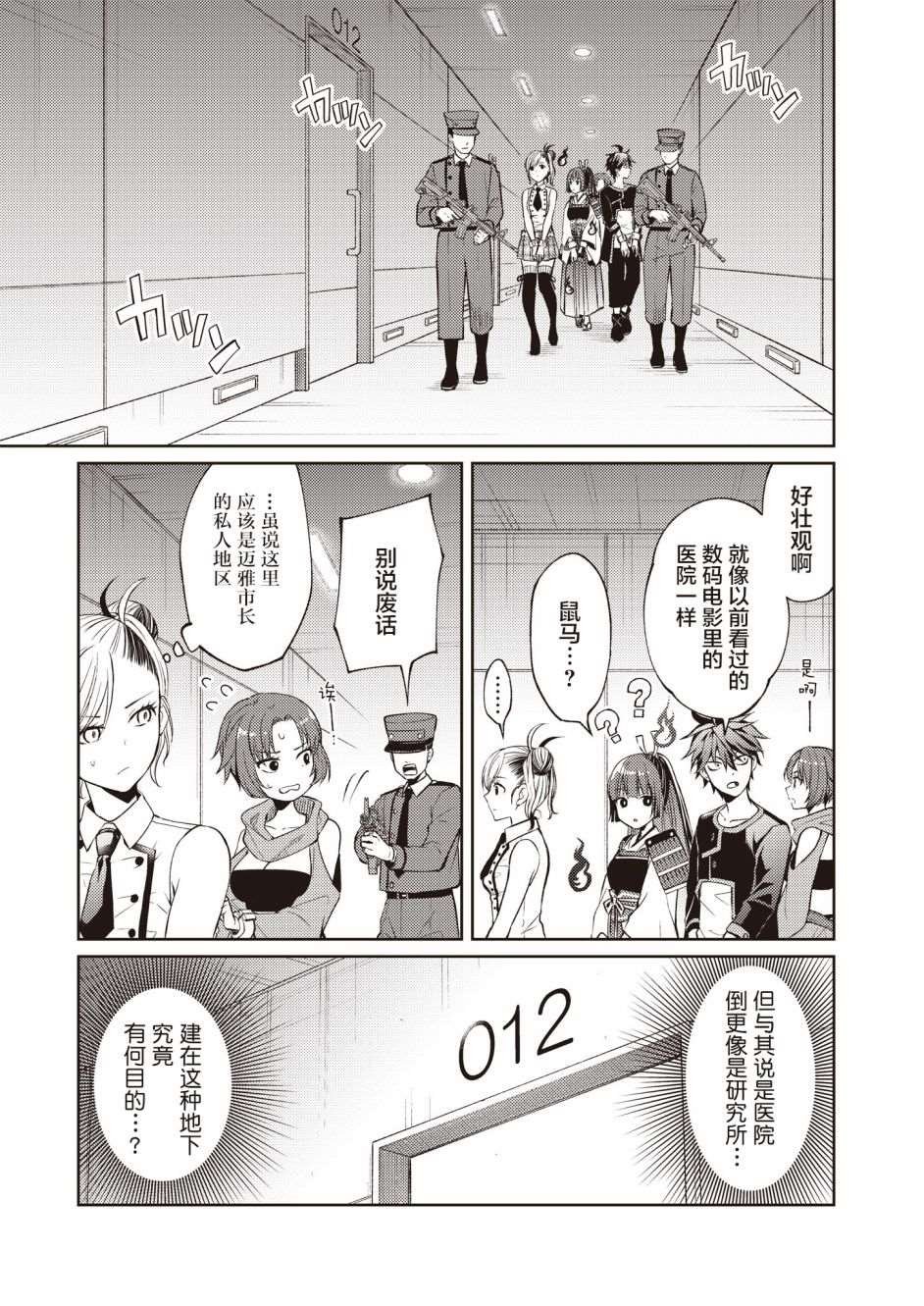 第3话