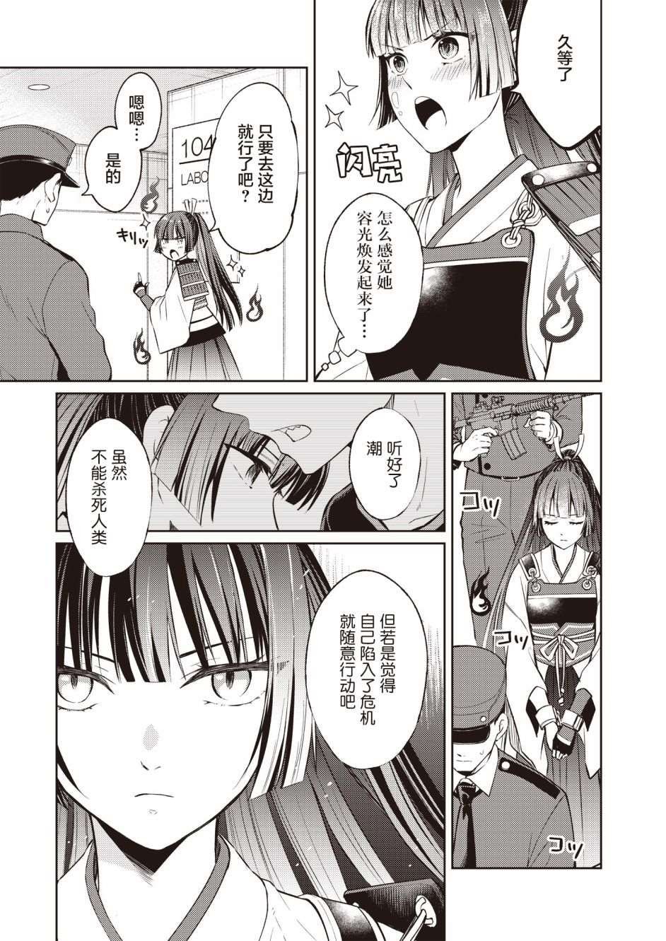 第3话