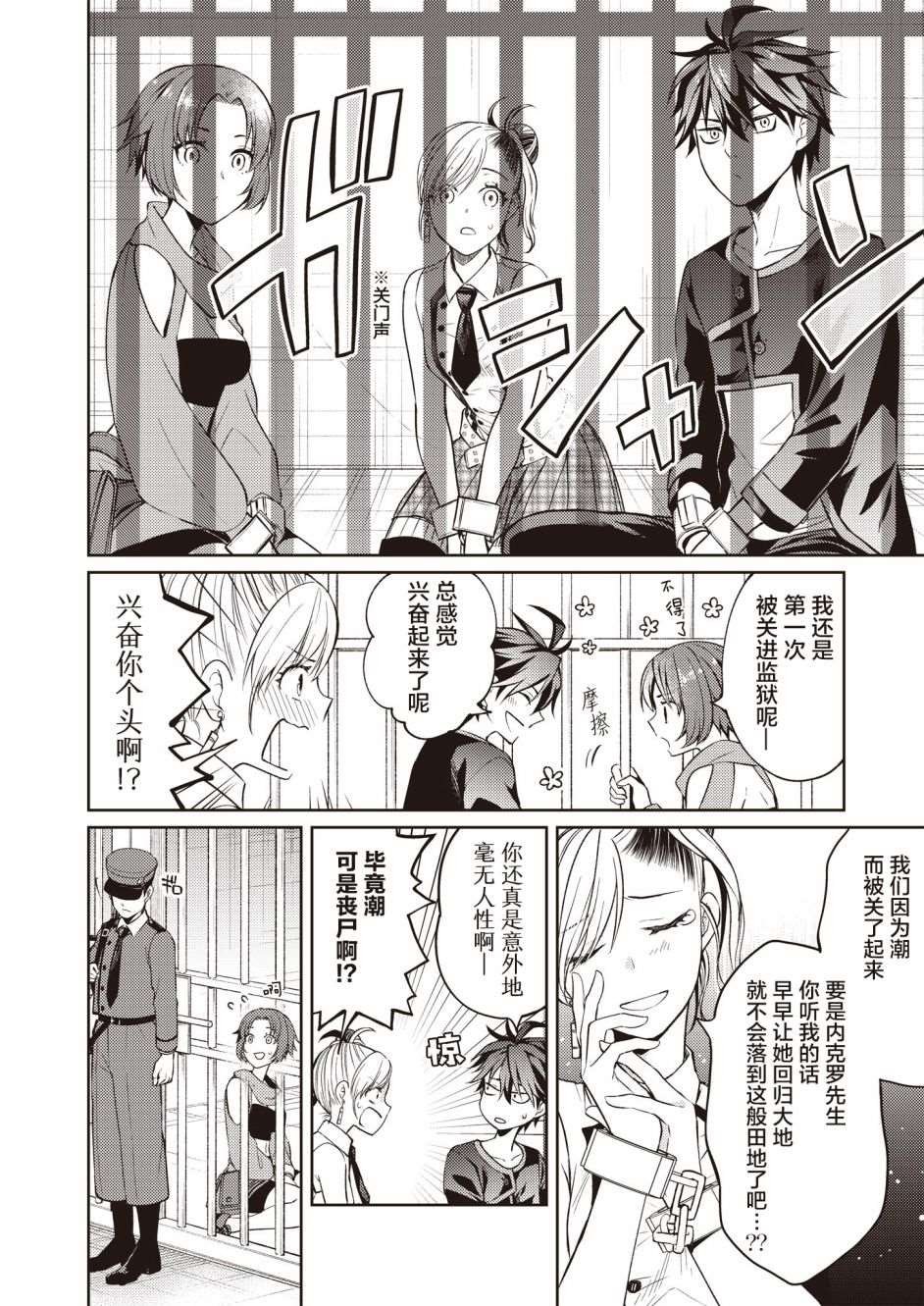 第3话