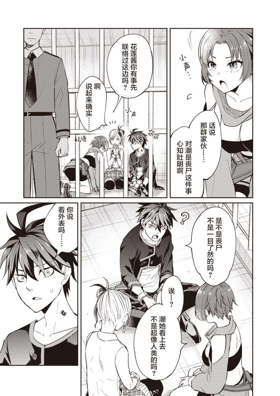 第3话