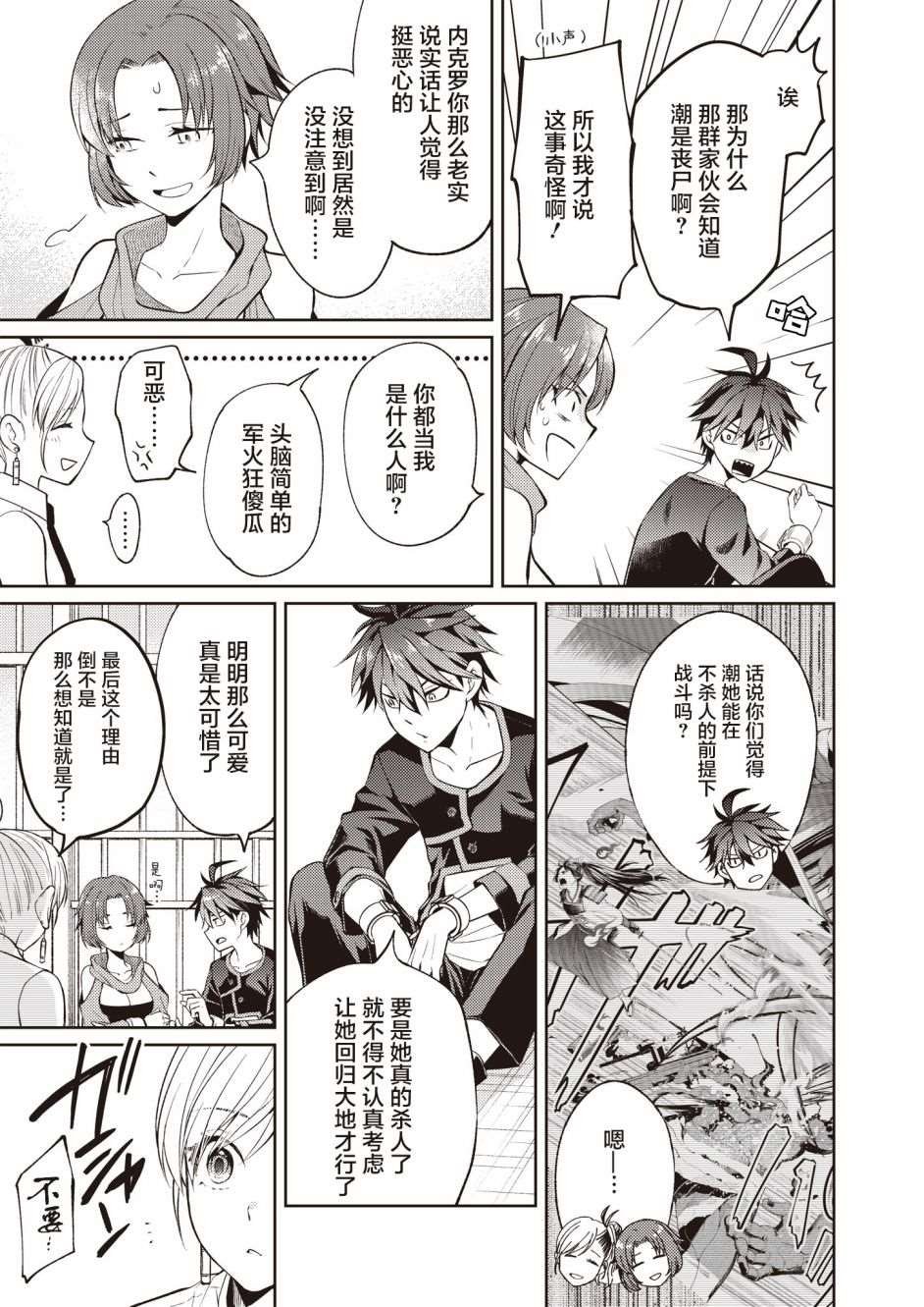 第3话