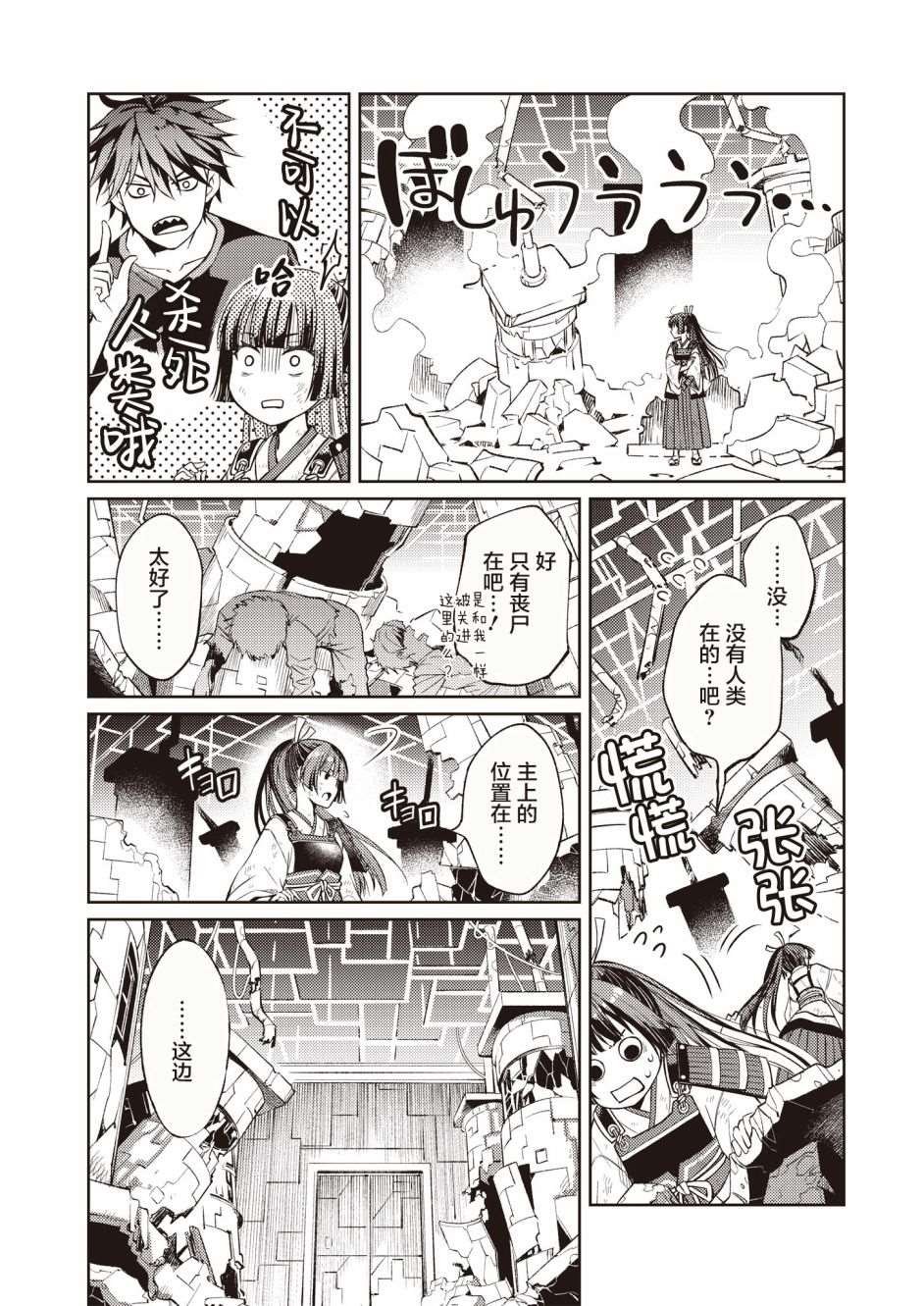 第3话