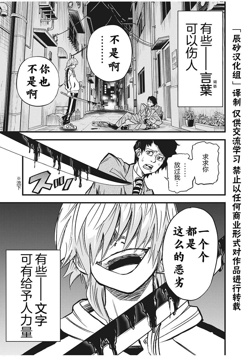第1.1话 参加者