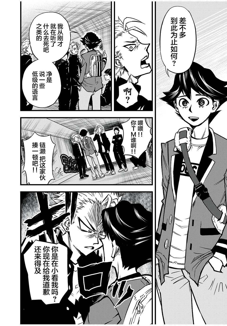 第1.1话 参加者