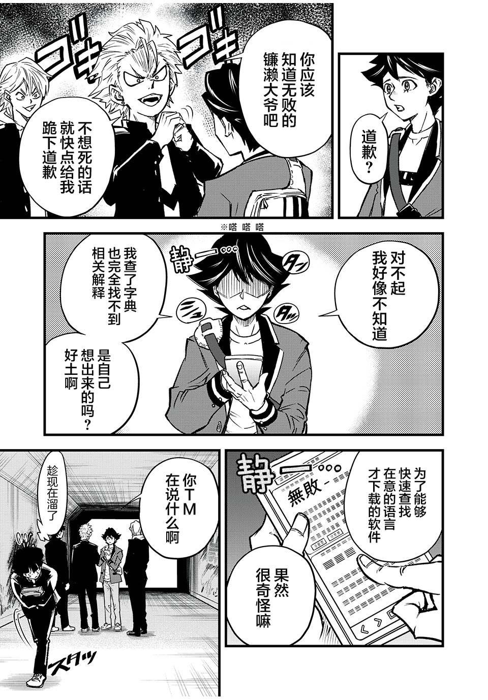第1.1话 参加者