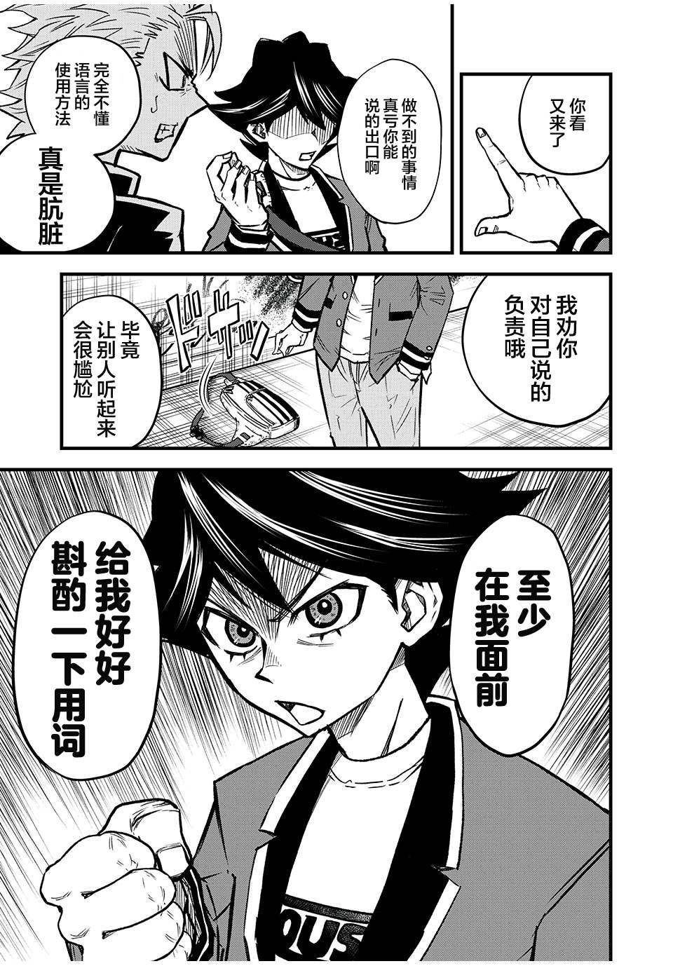 第1.1话 参加者