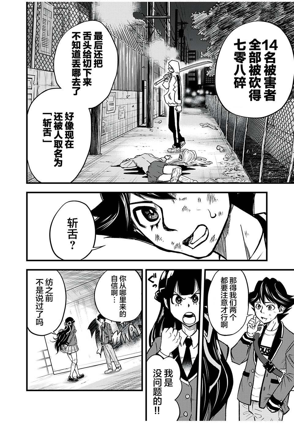第1.1话 参加者