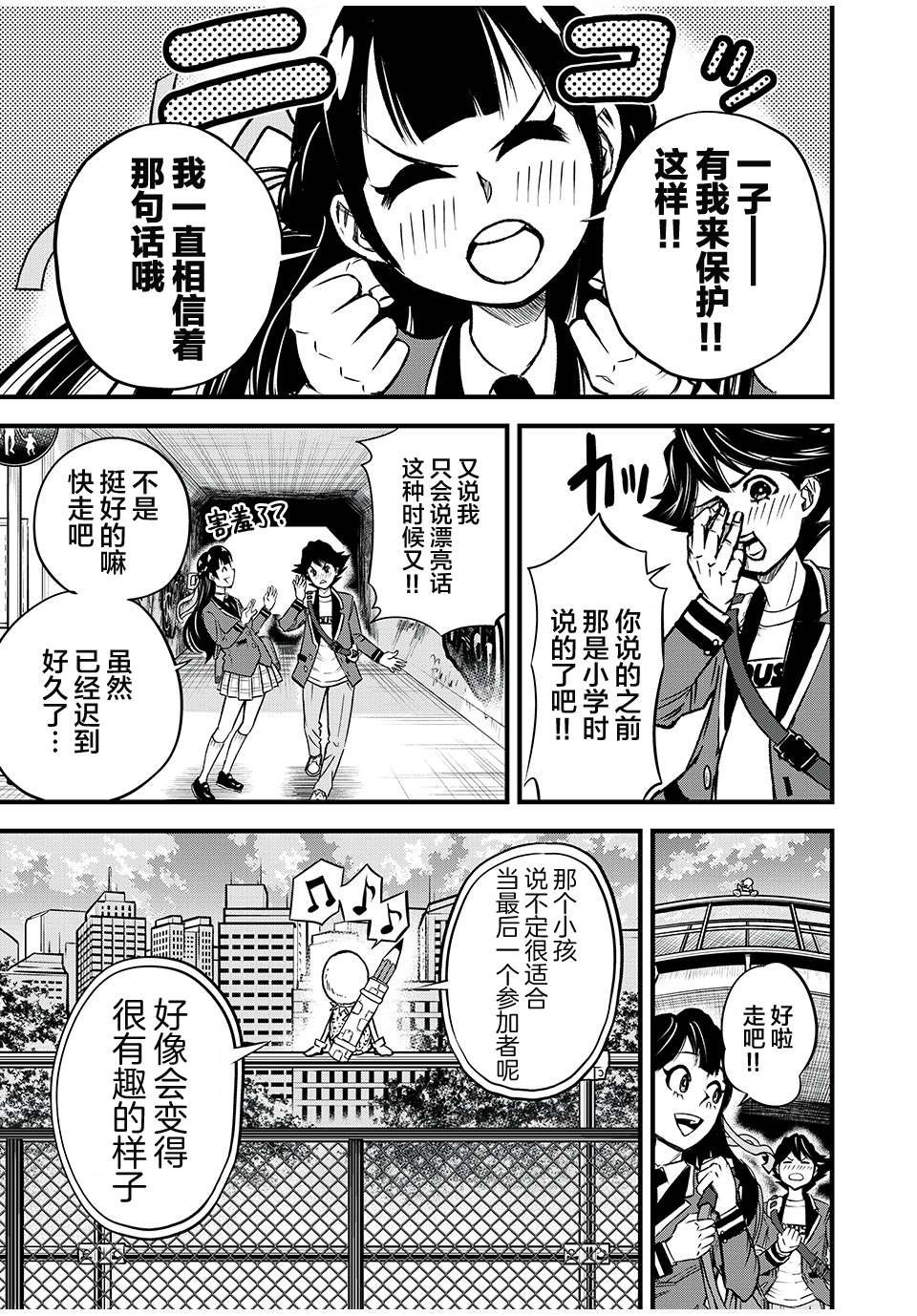 第1.1话 参加者