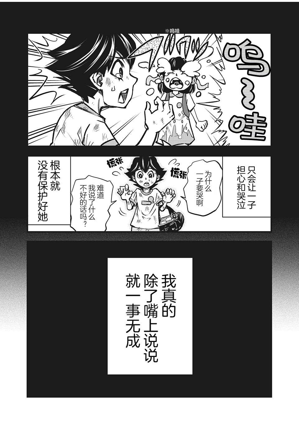 第1.1话 参加者