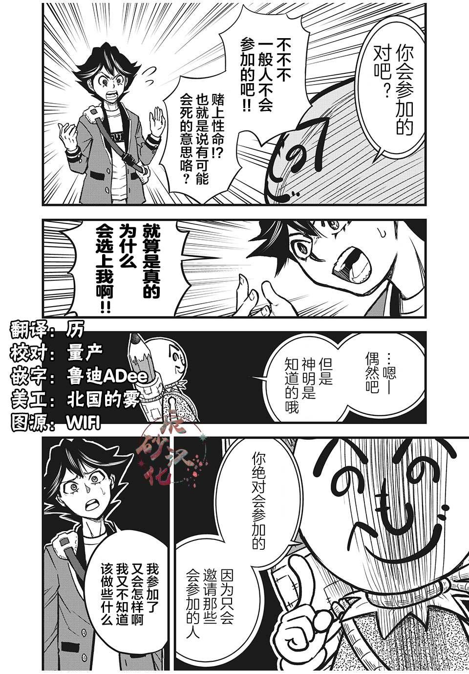 第1.1话 参加者