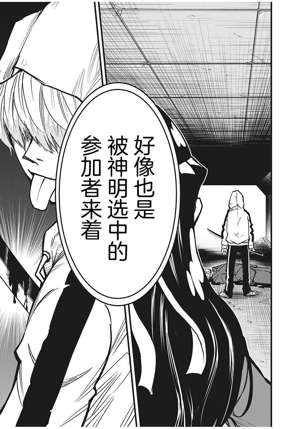 第1.2话 参加者（2）