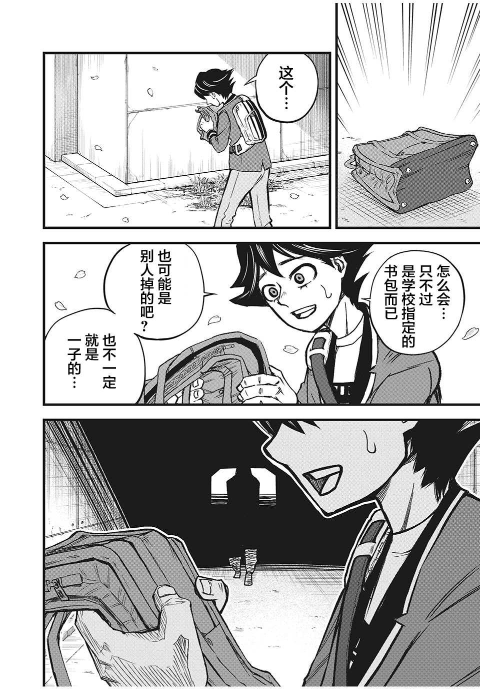 第1.2话 参加者（2）