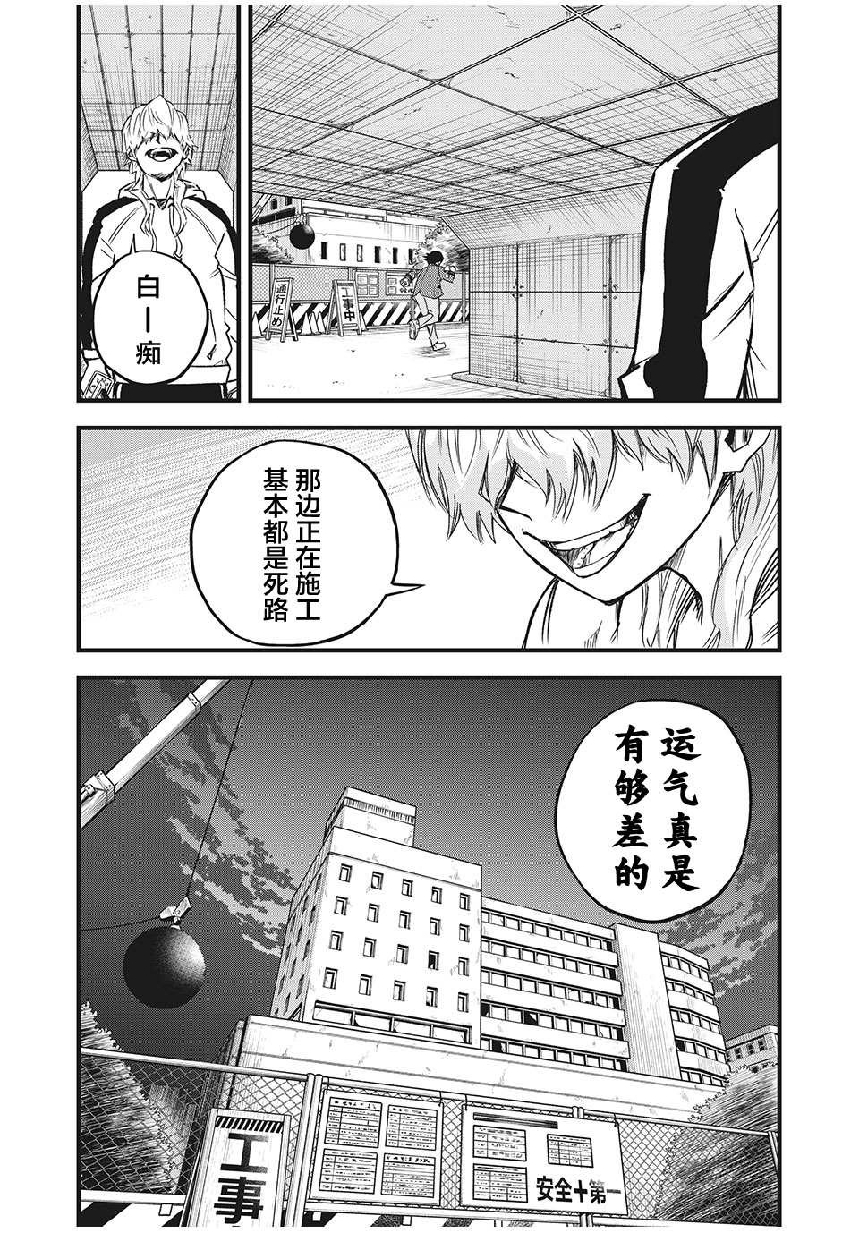 第1.2话 参加者（2）