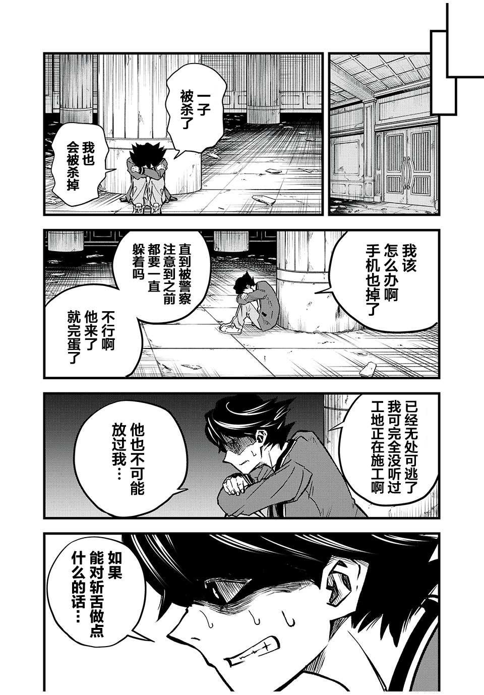 第1.2话 参加者（2）
