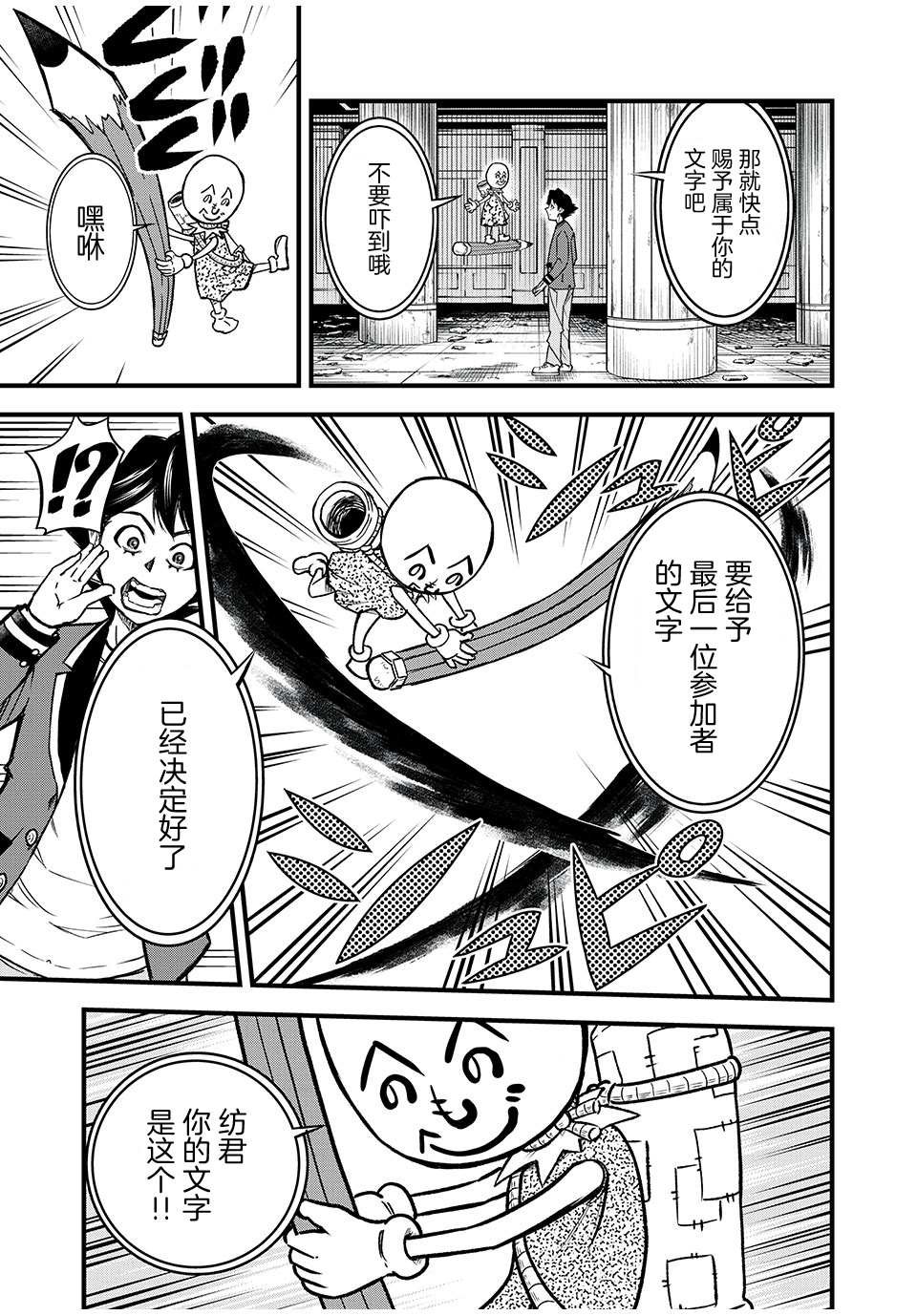 第1.2话 参加者（2）