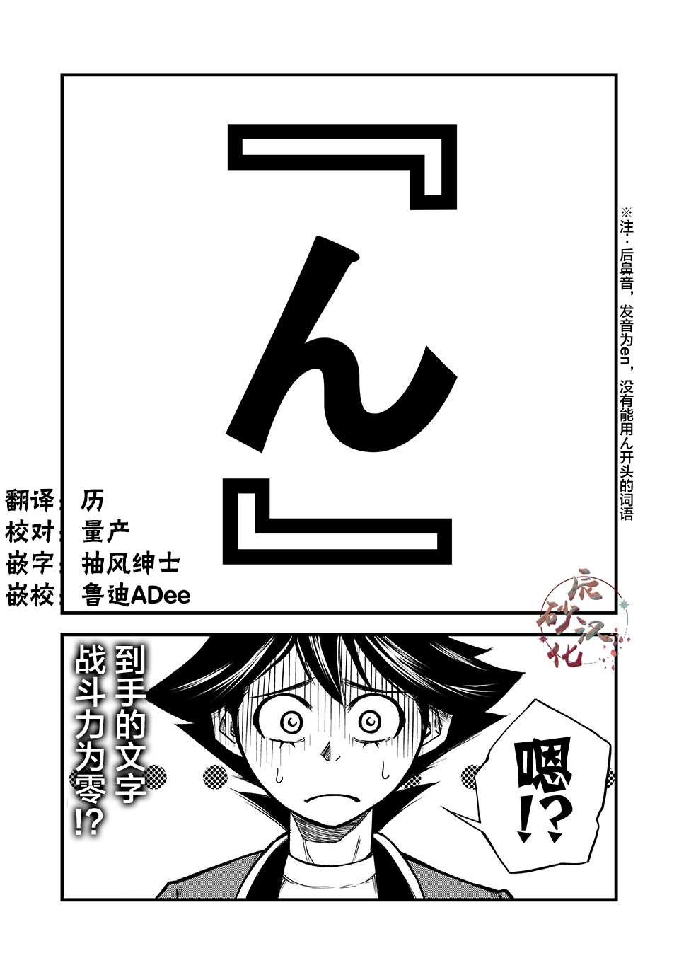第1.2话 参加者（2）