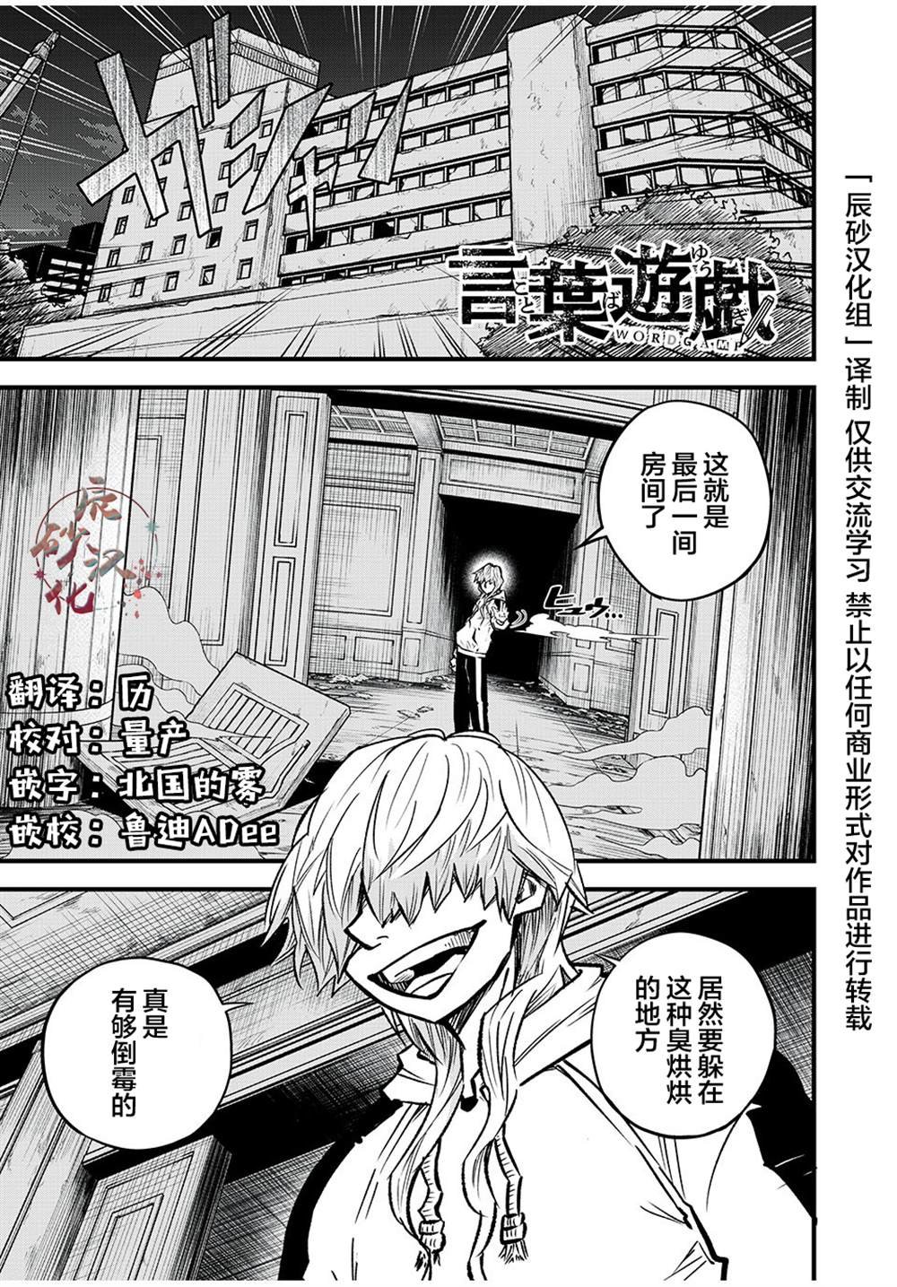 第2.1话