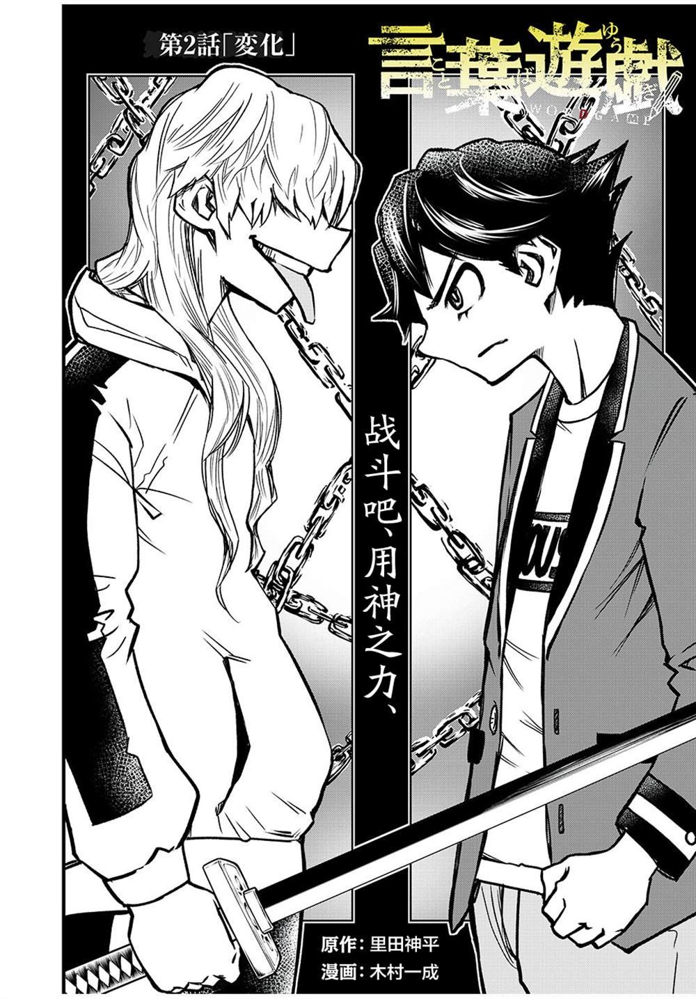 第2.1话