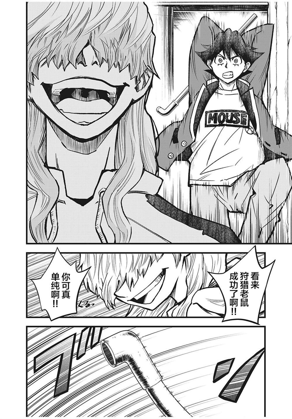 第2.1话