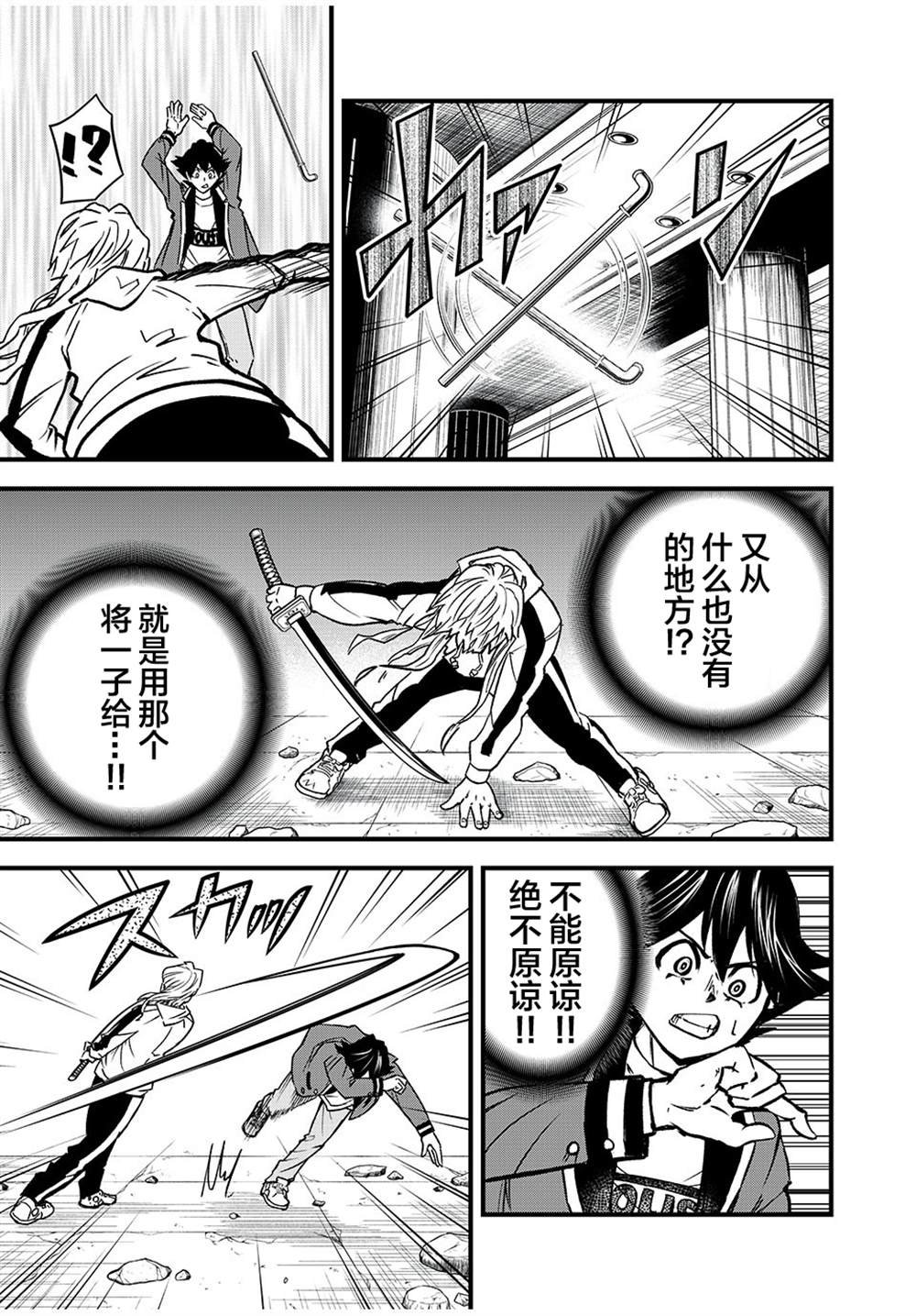 第2.1话