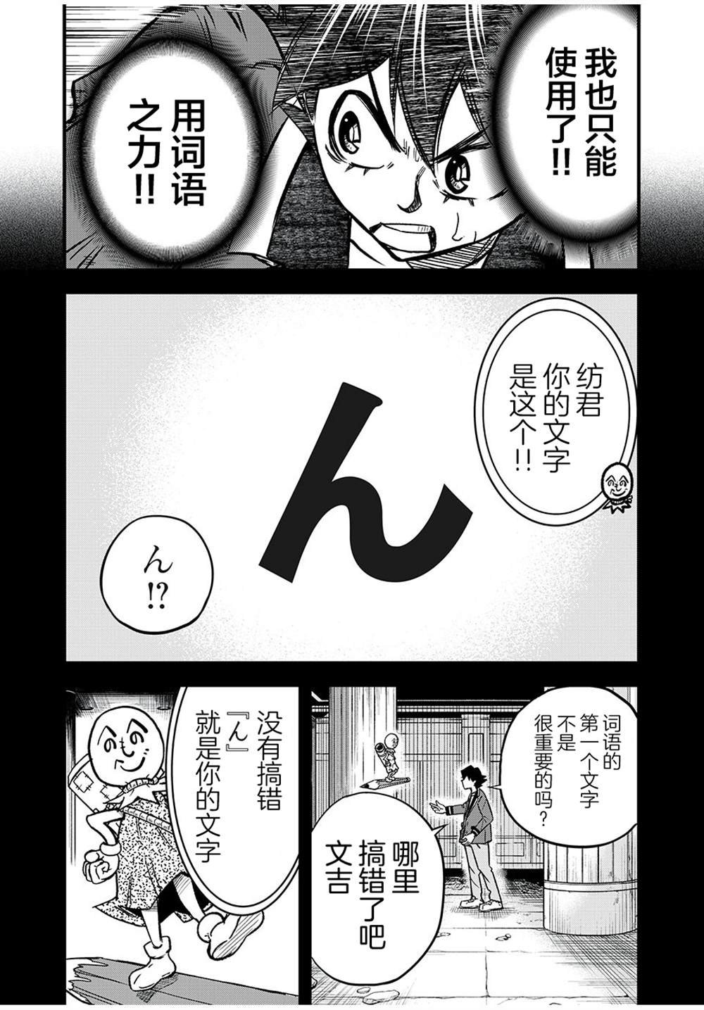 第2.1话