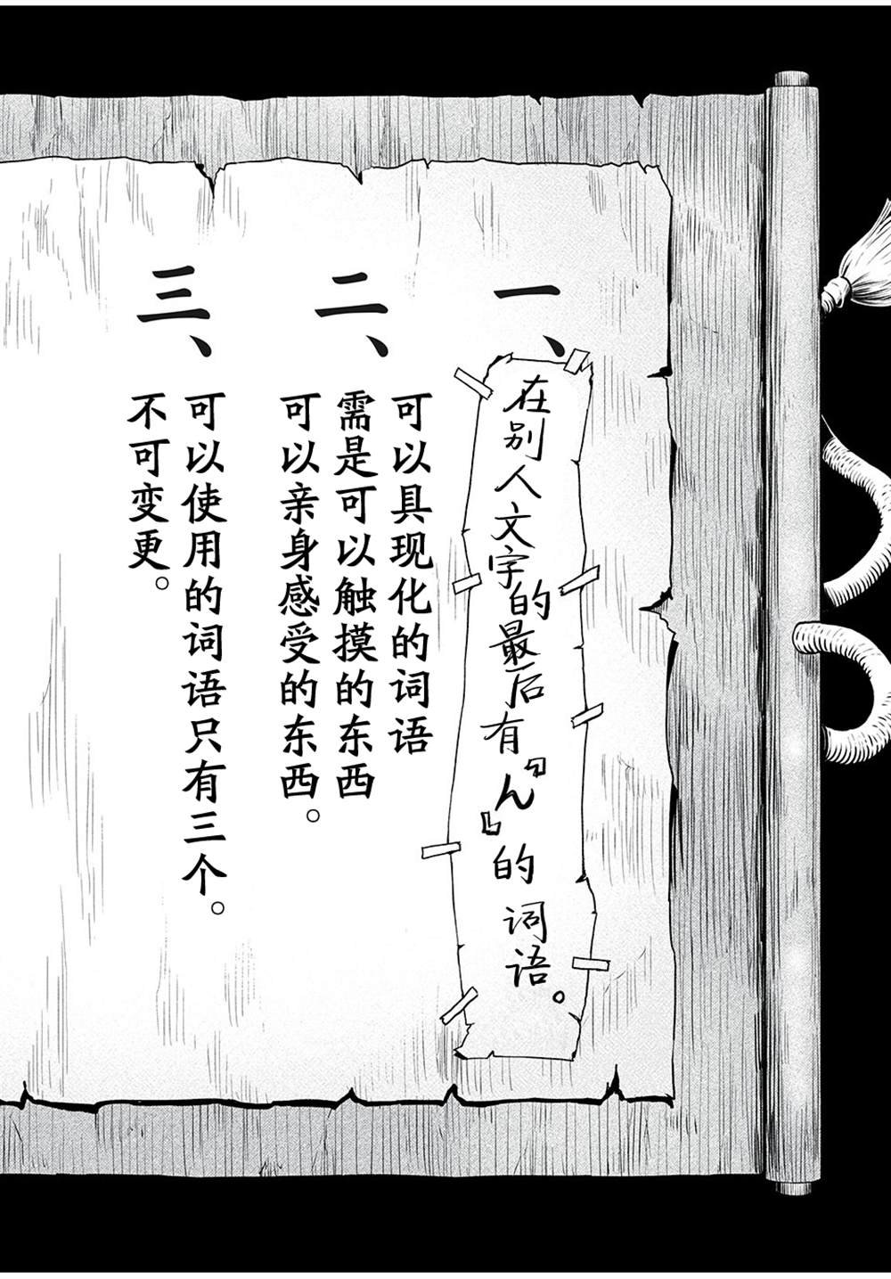 第2.1话
