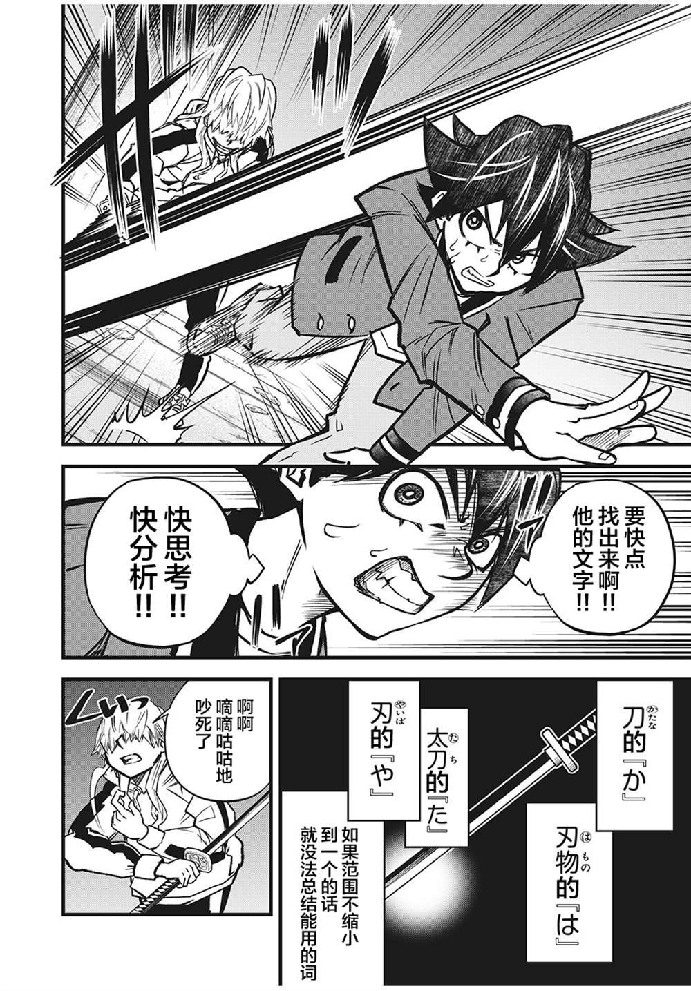 第2.1话