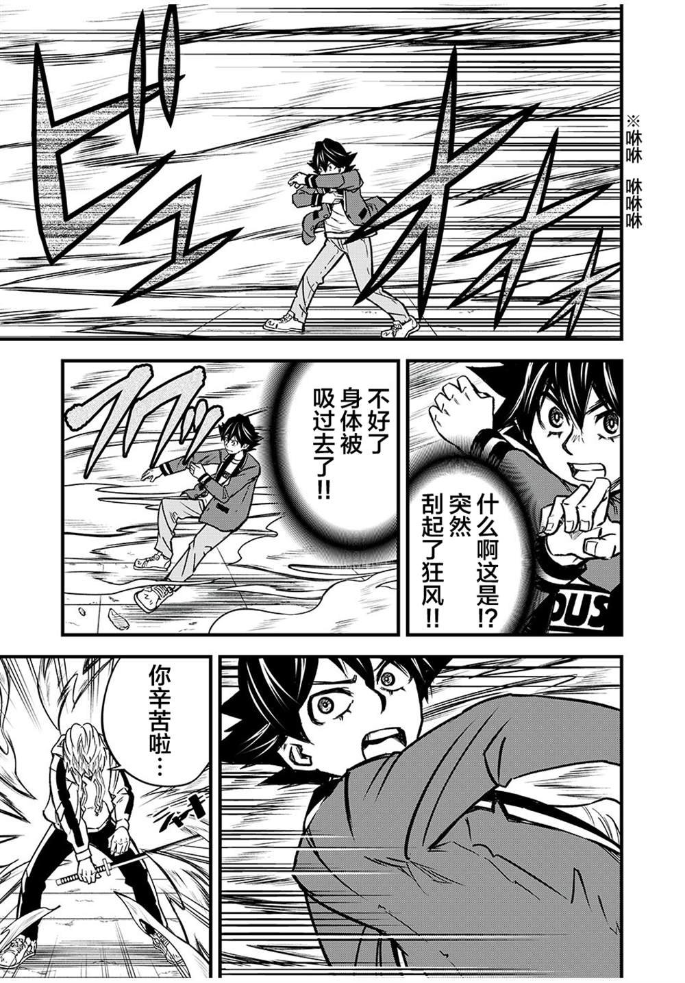 第2.1话