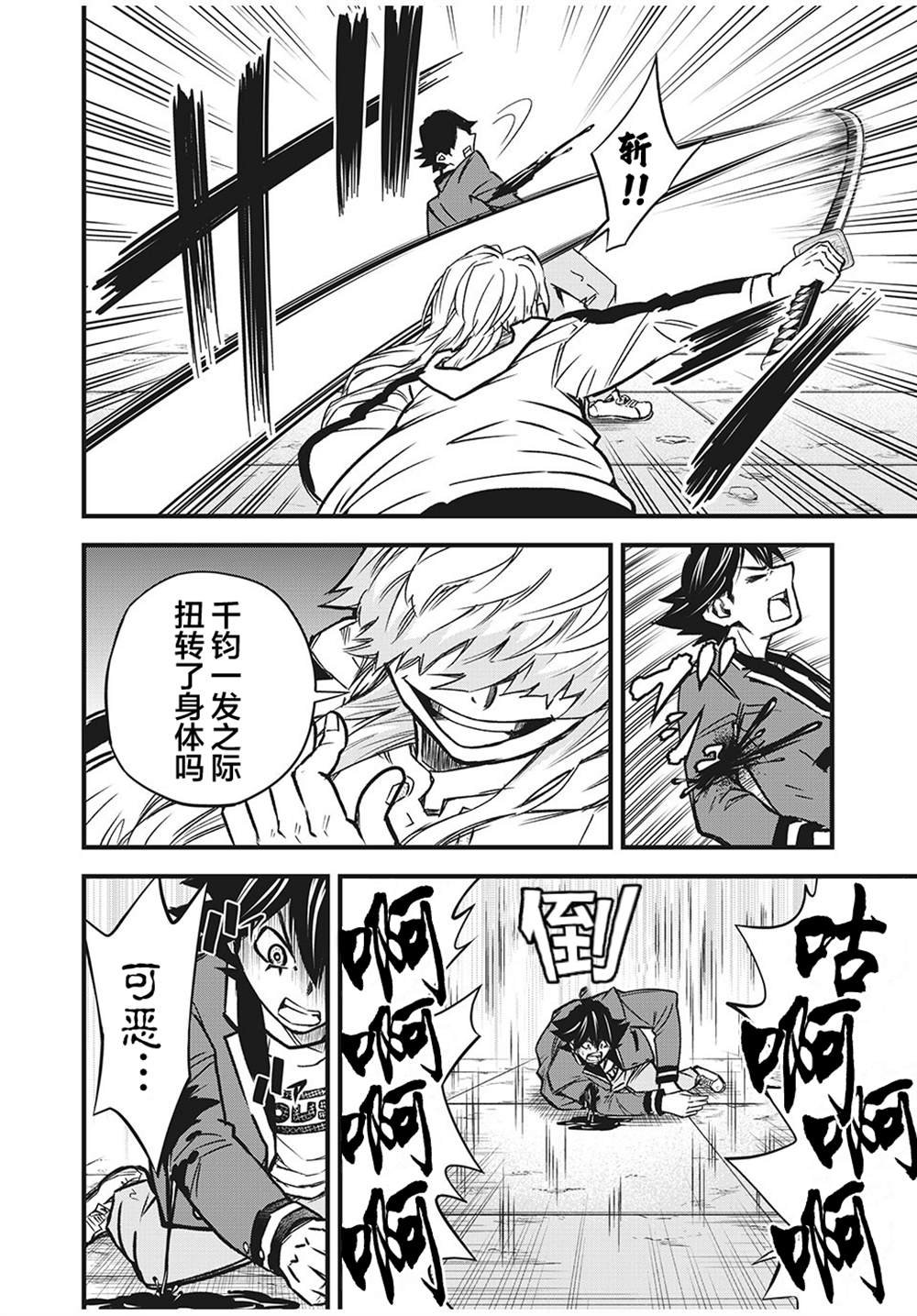 第2.1话