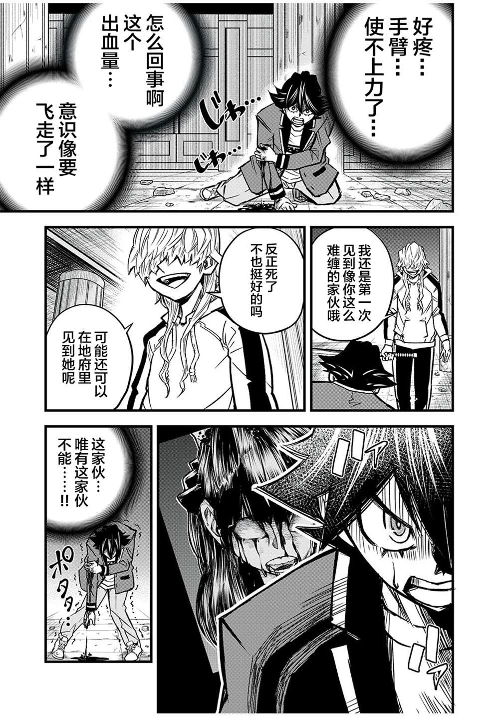 第2.1话