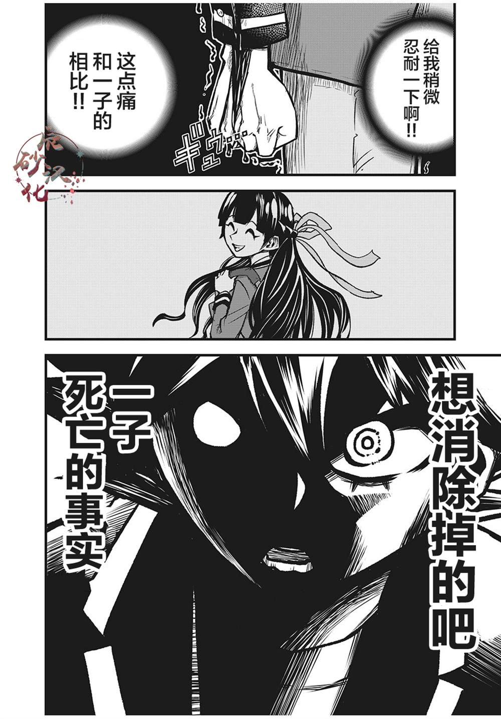 第2.1话