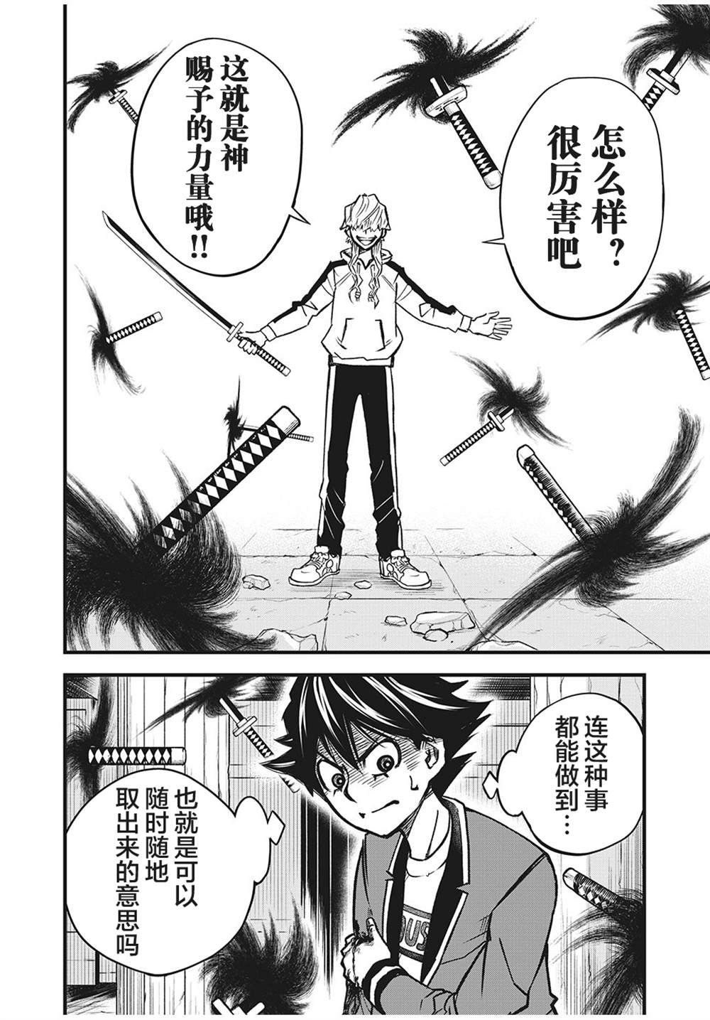 第2.1话