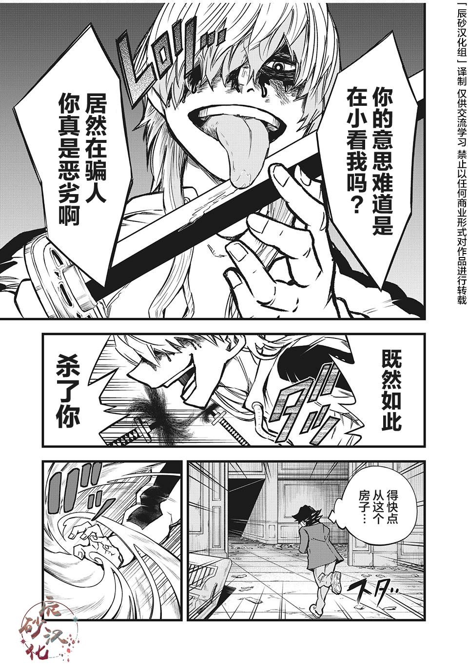 第2.2话