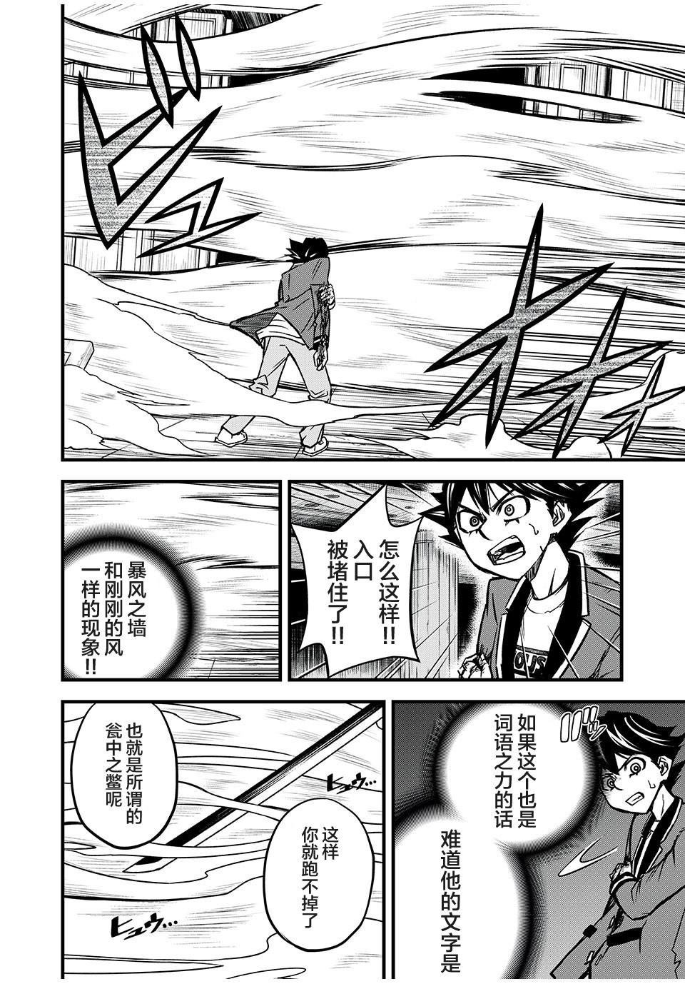 第2.2话