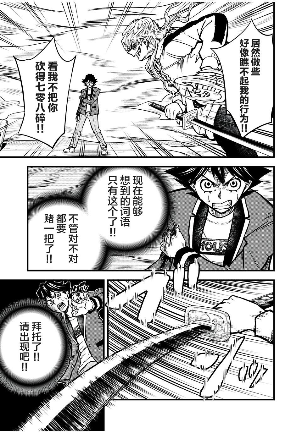 第2.2话