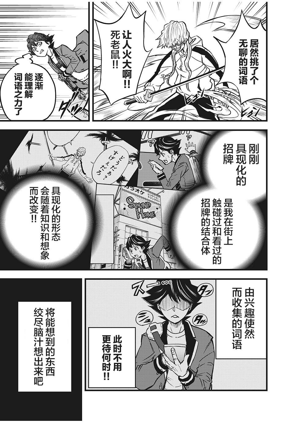 第2.2话