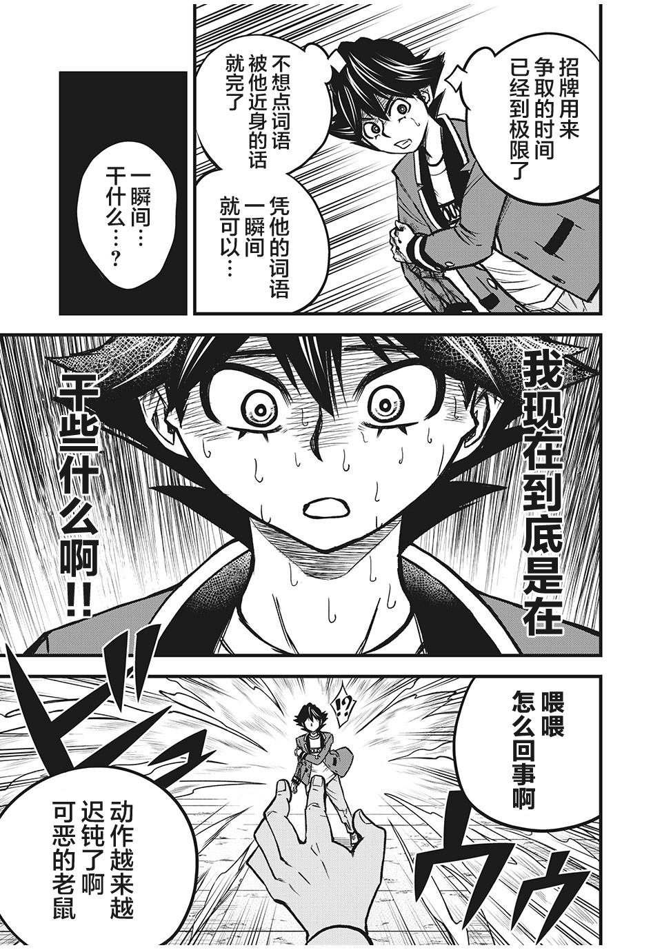 第2.2话