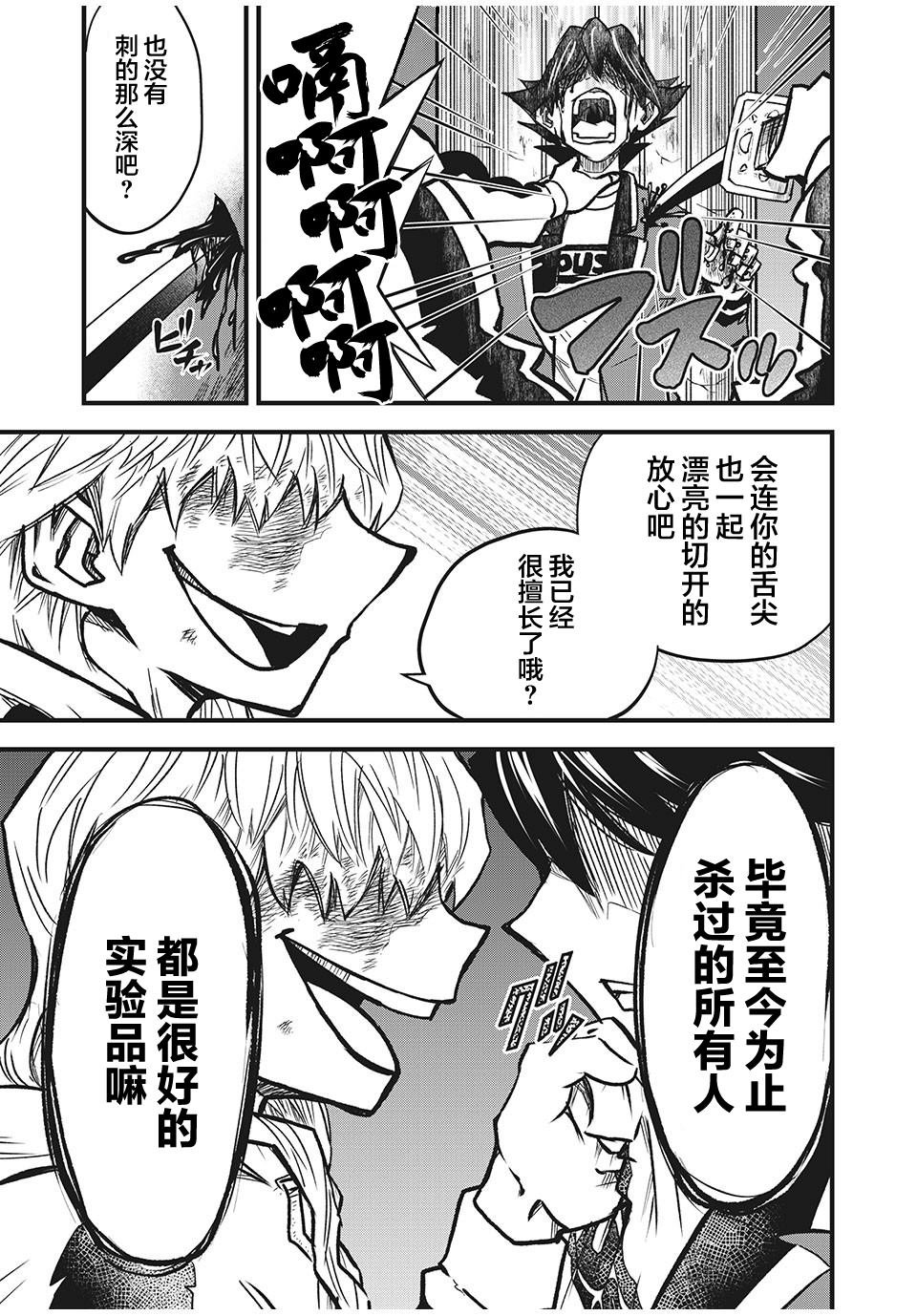 第2.2话