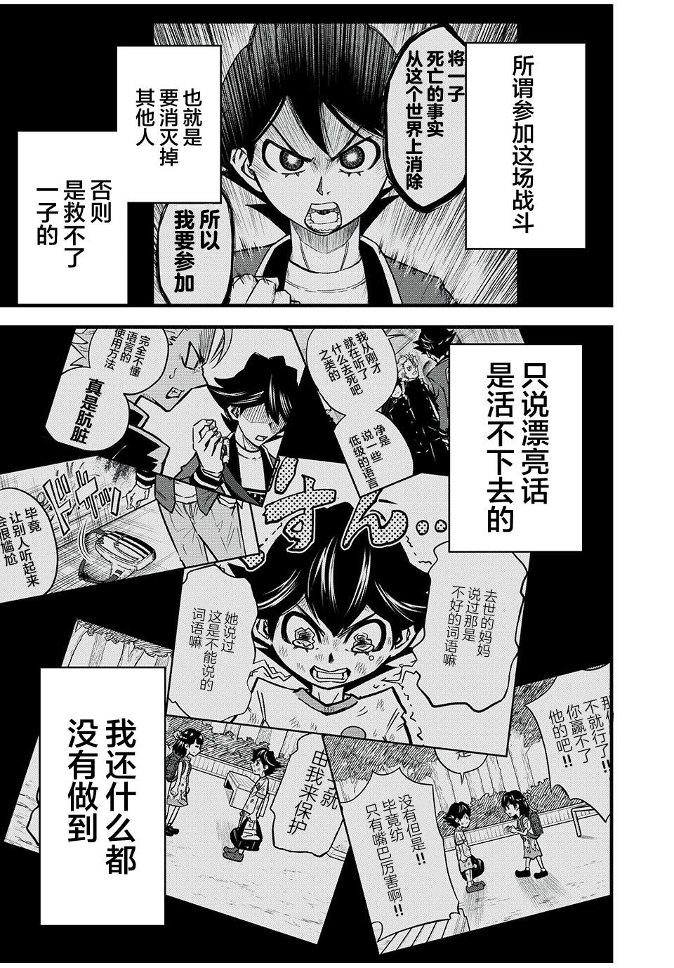 第2.2话