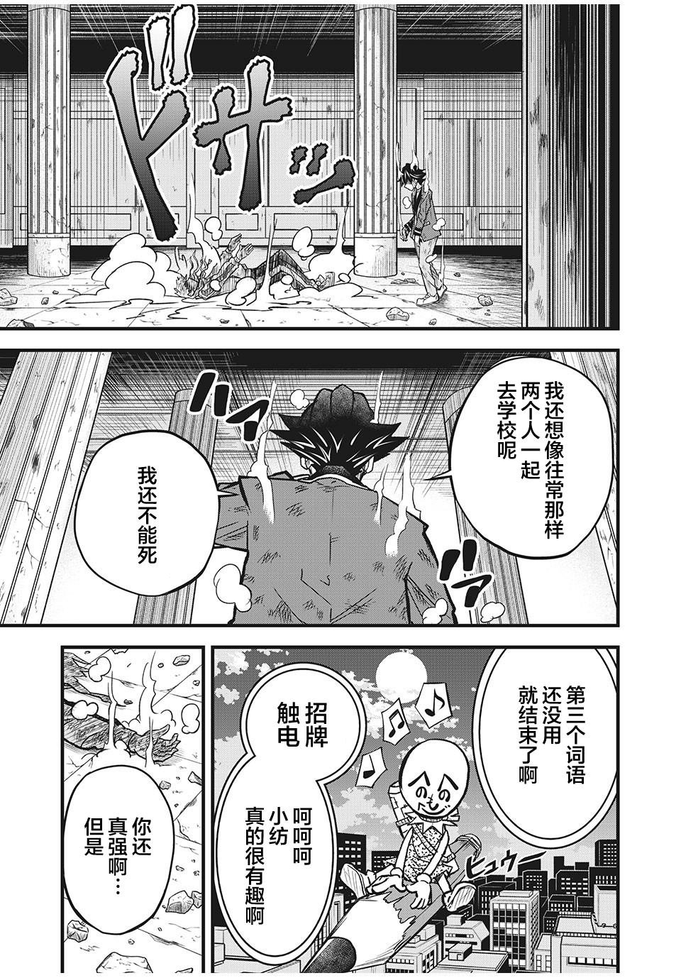 第2.2话