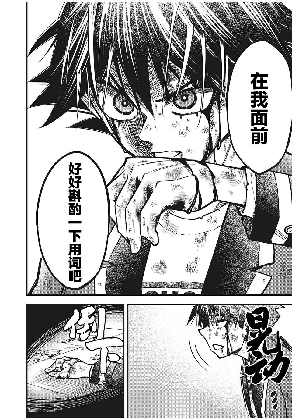 第2.2话