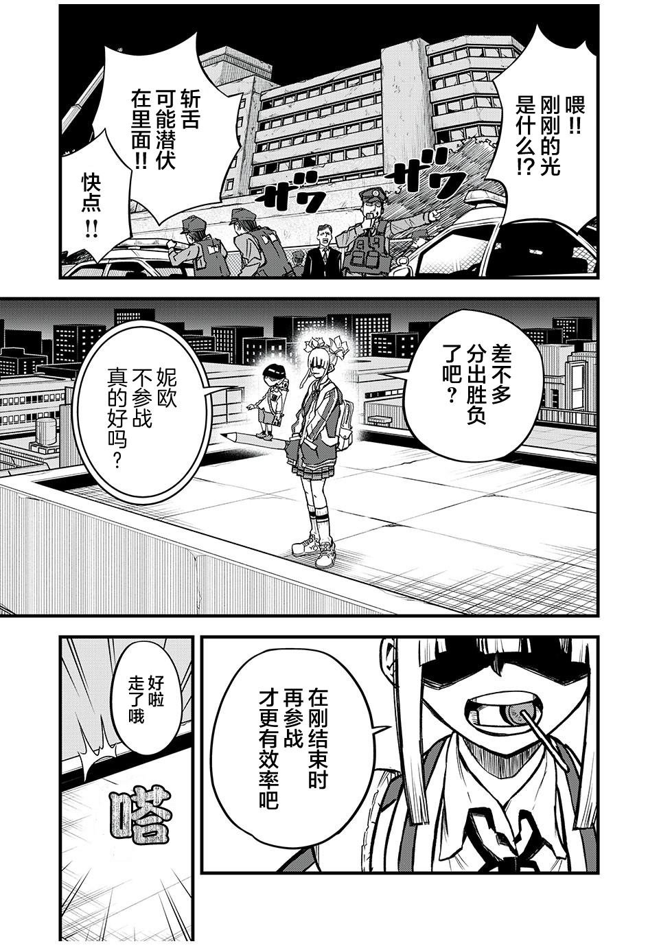 第2.2话