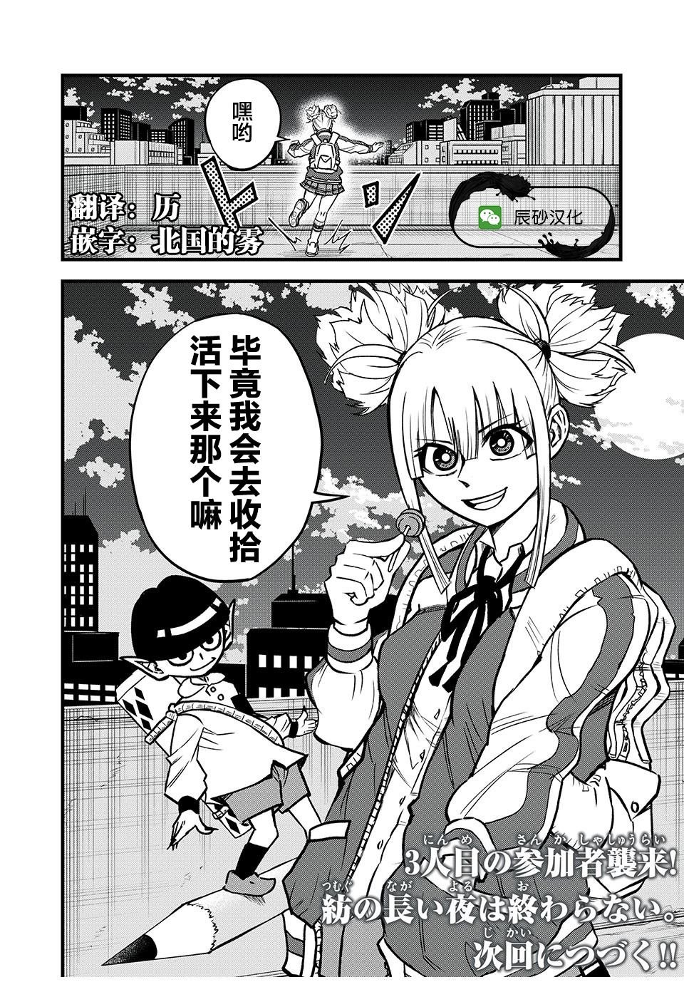 第2.2话