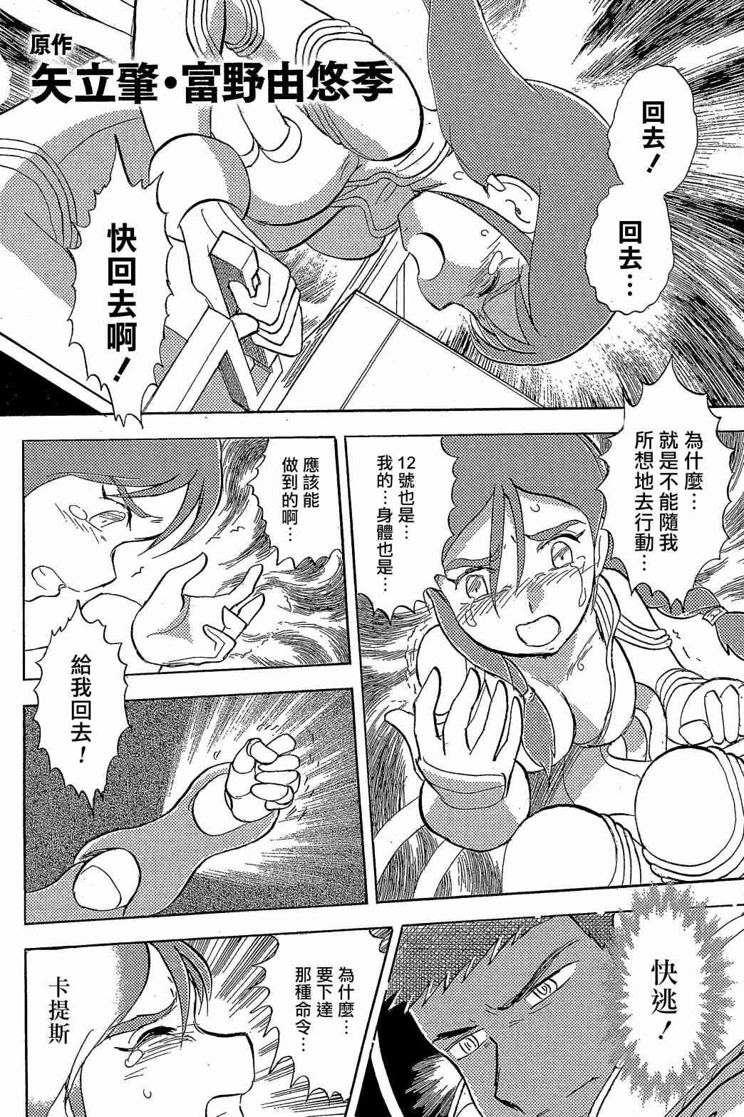 第9话