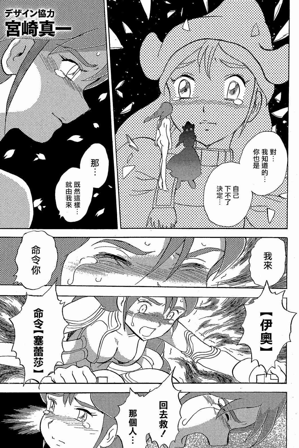 第9话